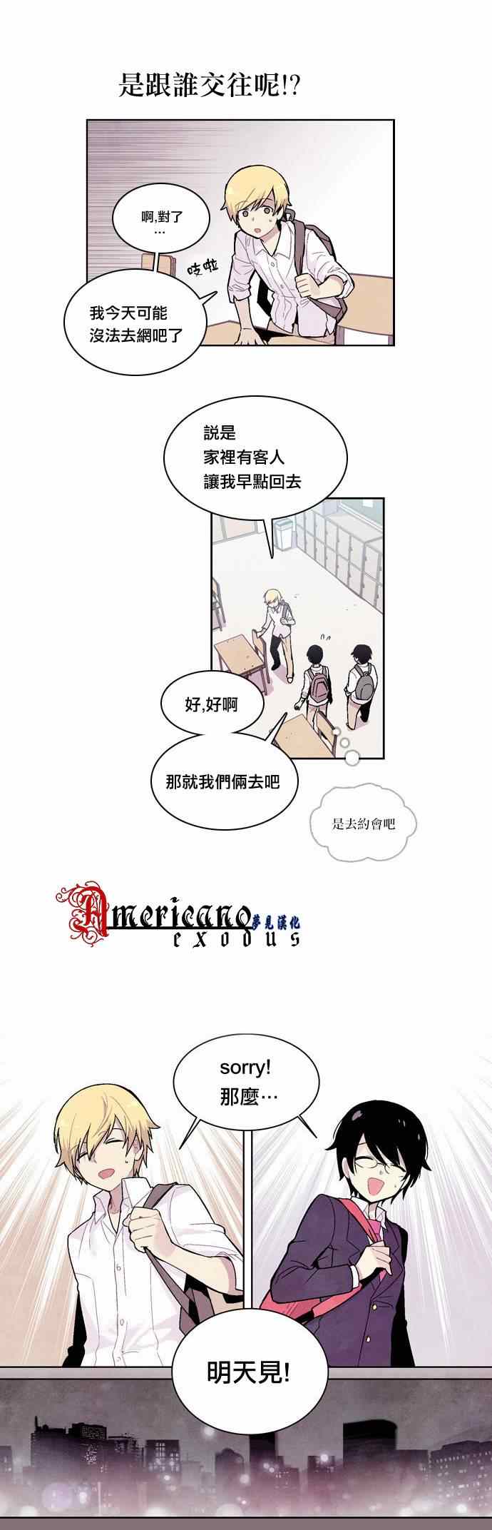 《Americano-exodus》漫画 exodus 009集