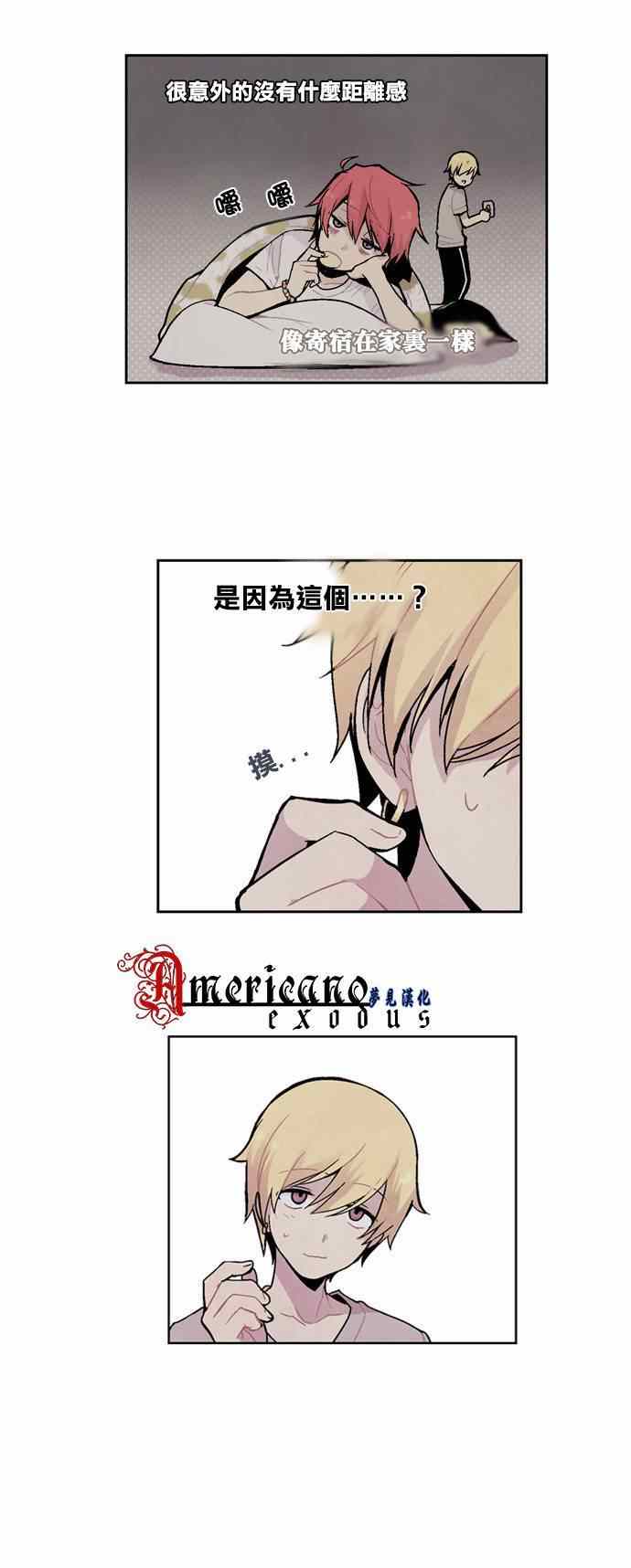 《Americano-exodus》漫画 exodus 010集