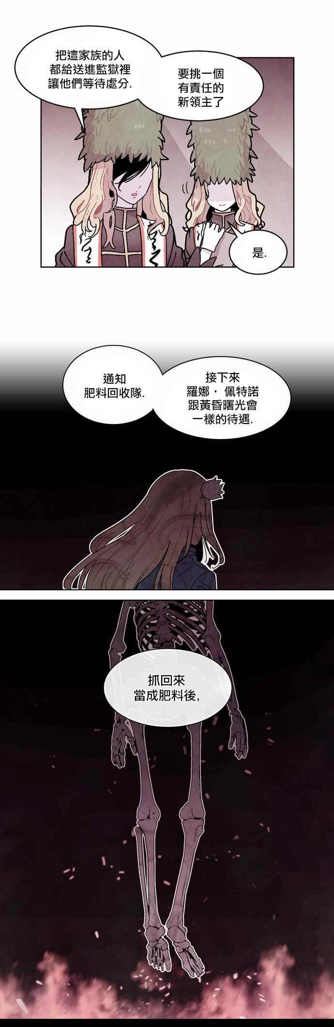 《Americano-exodus》漫画 exodus 069集