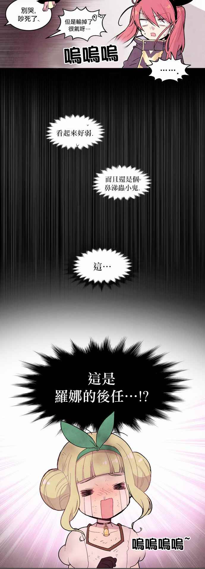 《Americano-exodus》漫画 exodus 074集