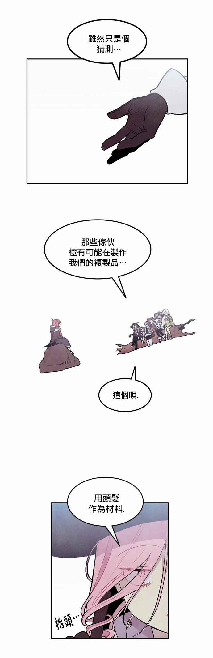 《Americano-exodus》漫画 exodus 075集