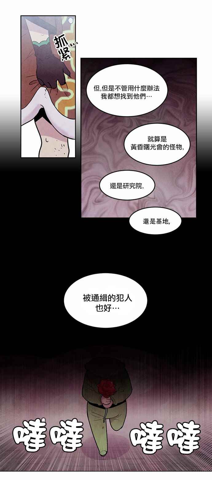 《Americano-exodus》漫画 exodus 075集