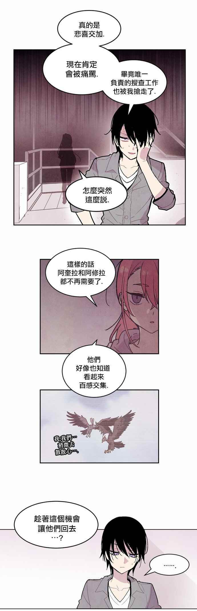 《Americano-exodus》漫画 exodus 083集