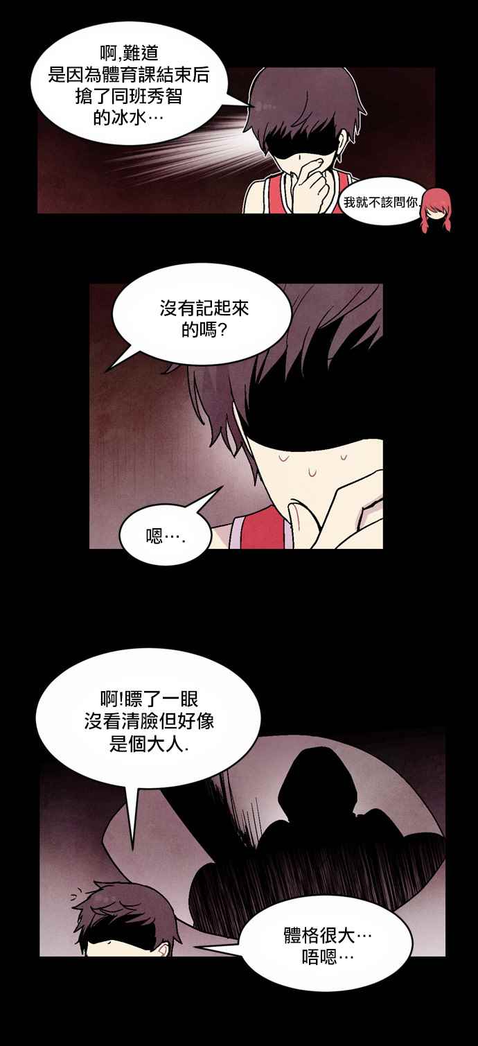 《Americano-exodus》漫画 exodus 092集