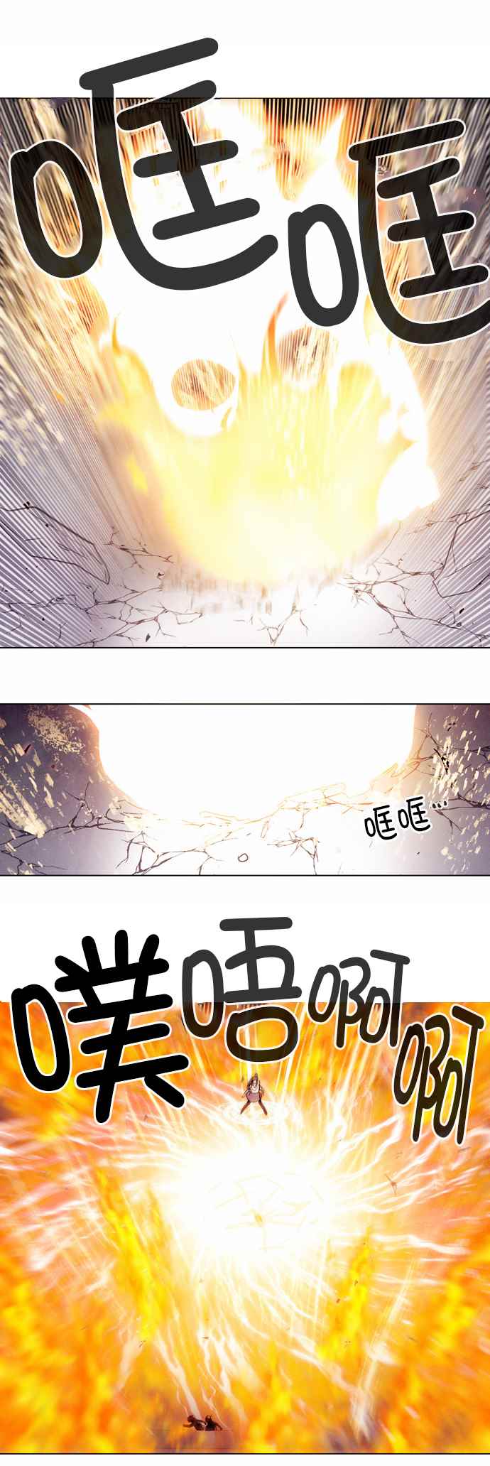 《Americano-exodus》漫画 exodus 097集