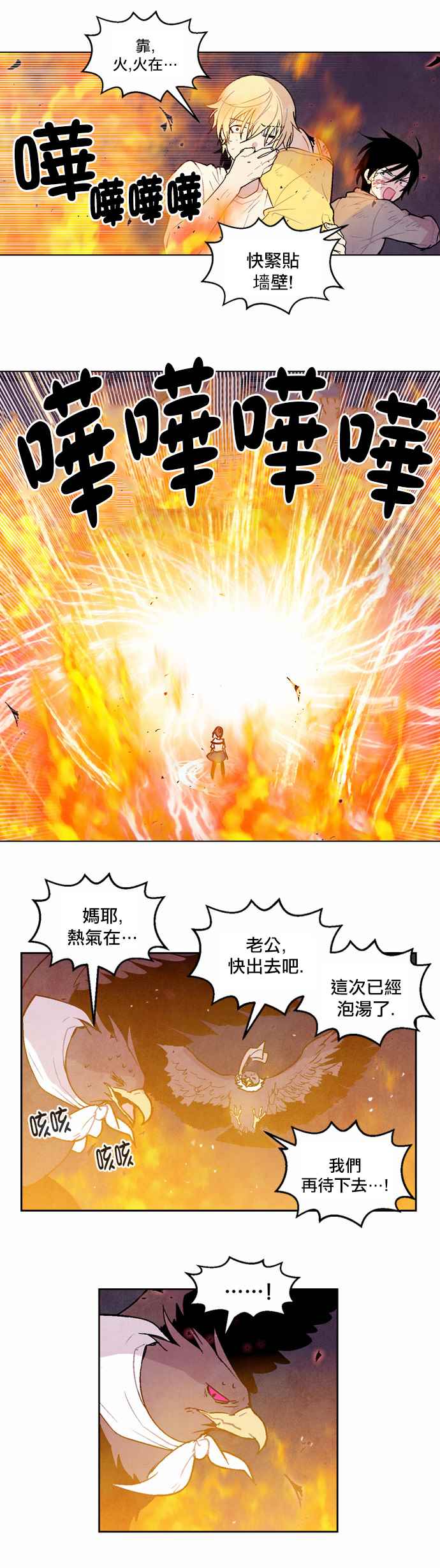 《Americano-exodus》漫画 exodus 097集