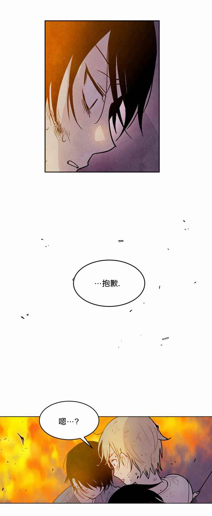 《Americano-exodus》漫画 exodus 097集