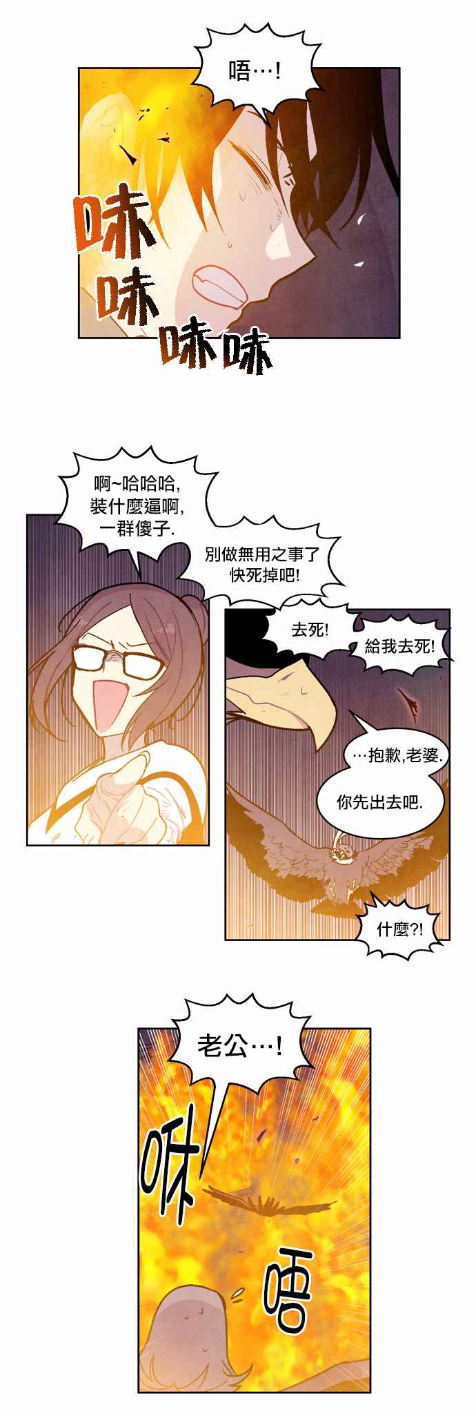 《Americano-exodus》漫画 exodus 097集