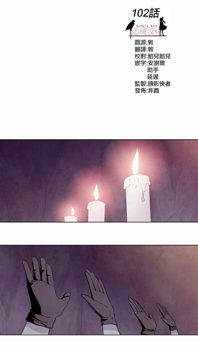 《Americano-exodus》漫画 exodus 102集