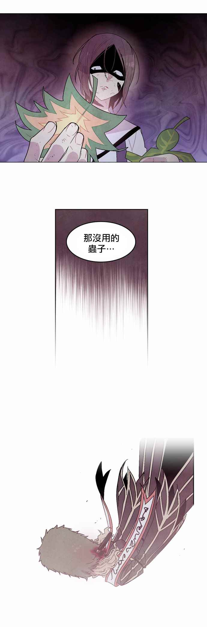 《Americano-exodus》漫画 exodus 102集