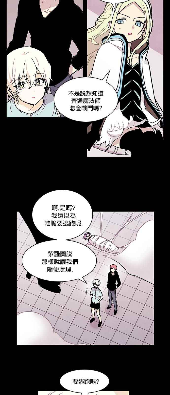 《Americano-exodus》漫画 exodus 111集