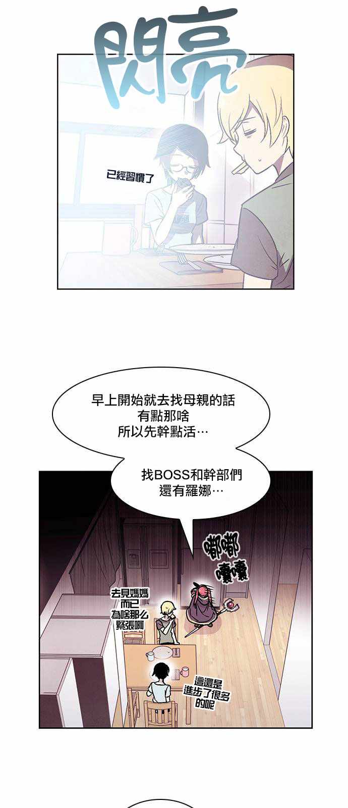 《Americano-exodus》漫画 exodus 136集