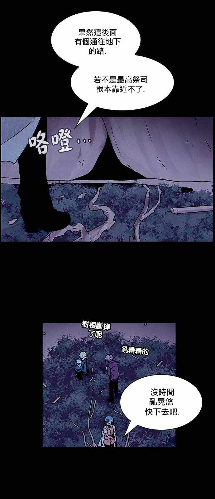 《Americano-exodus》漫画 exodus 143集