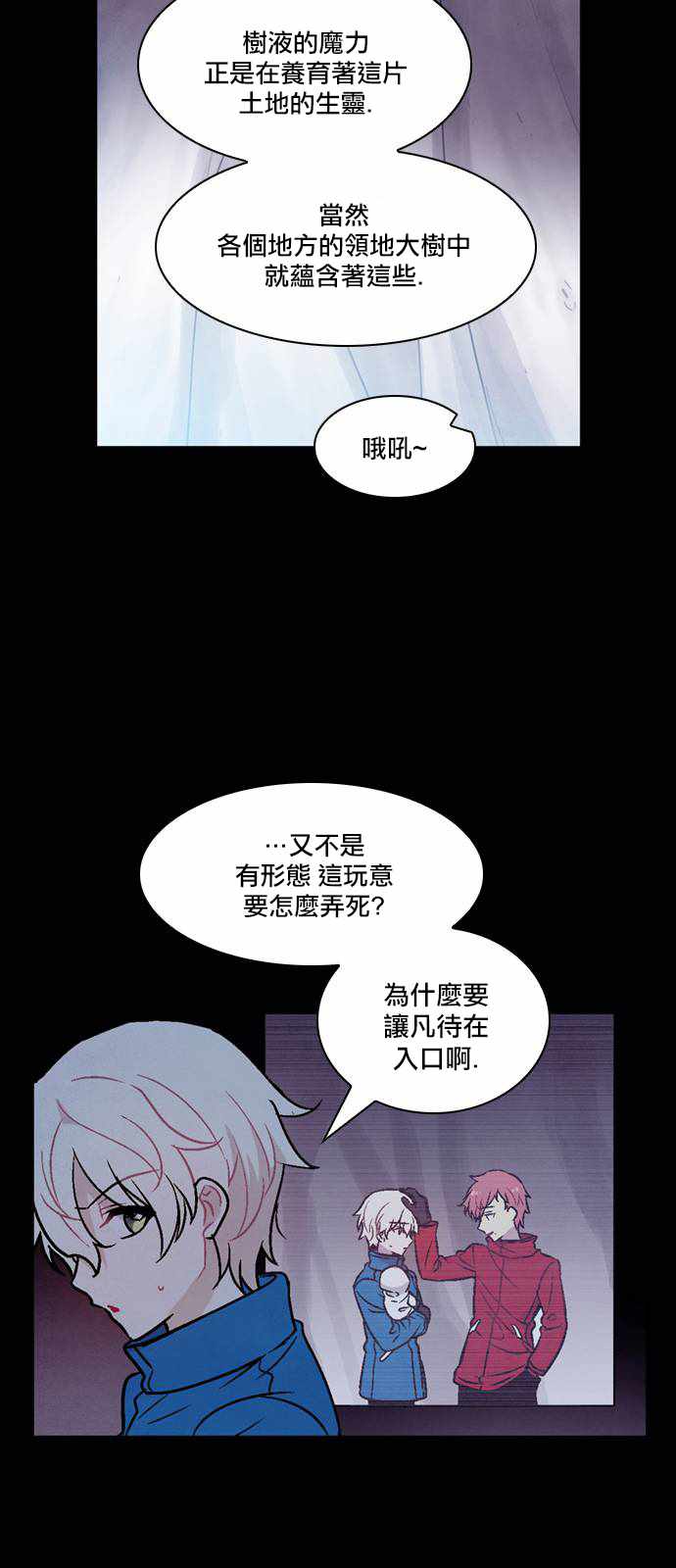 《Americano-exodus》漫画 exodus 143集