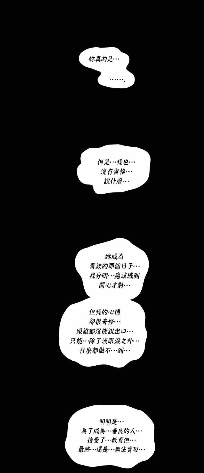 《Americano-exodus》漫画 exodus 151集