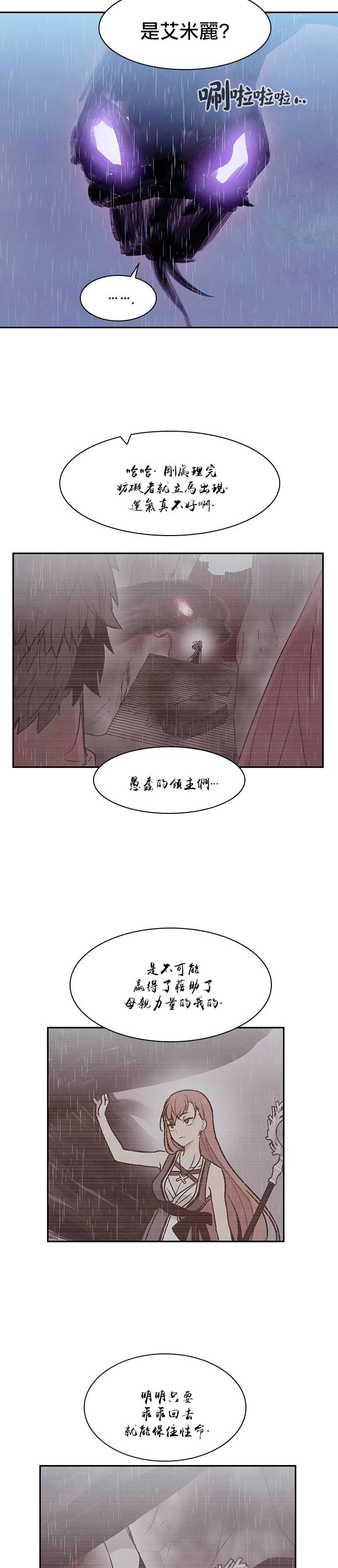 《Americano-exodus》漫画 exodus 160集