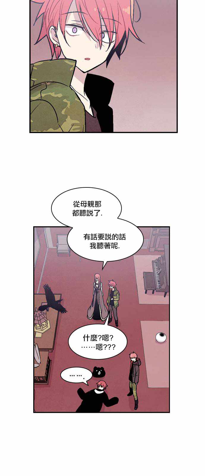 《Americano-exodus》漫画 exodus 162集