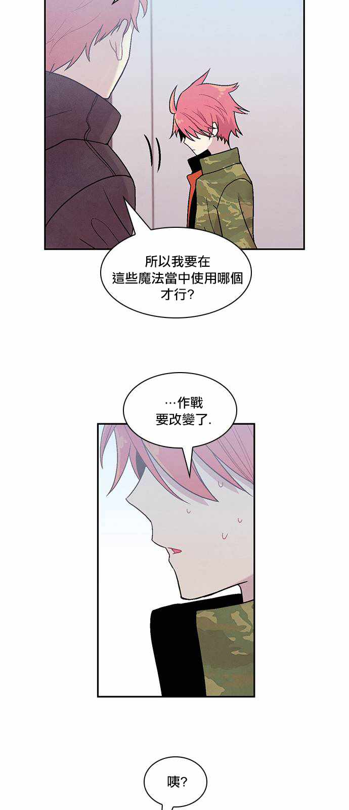 《Americano-exodus》漫画 exodus 163集