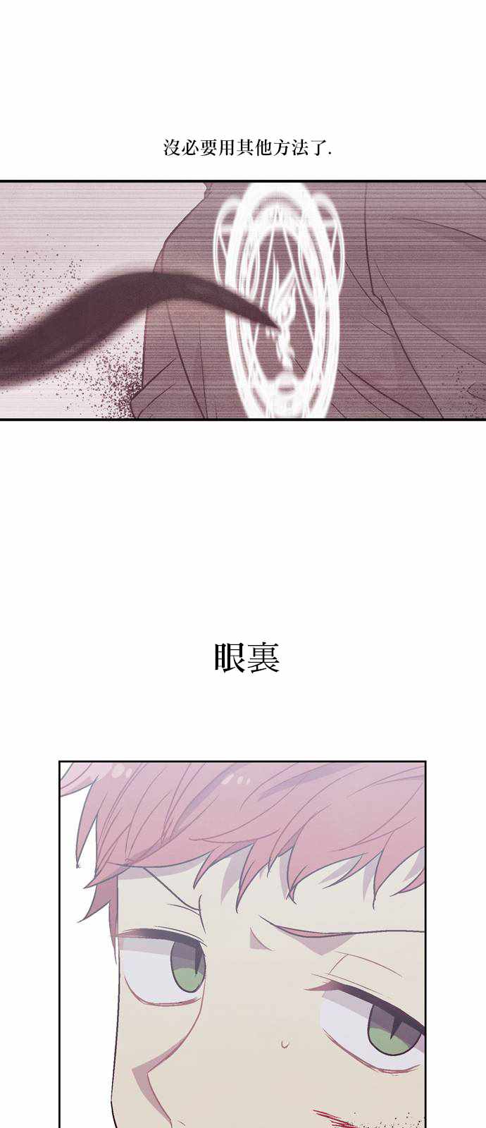 《Americano-exodus》漫画 exodus 167集