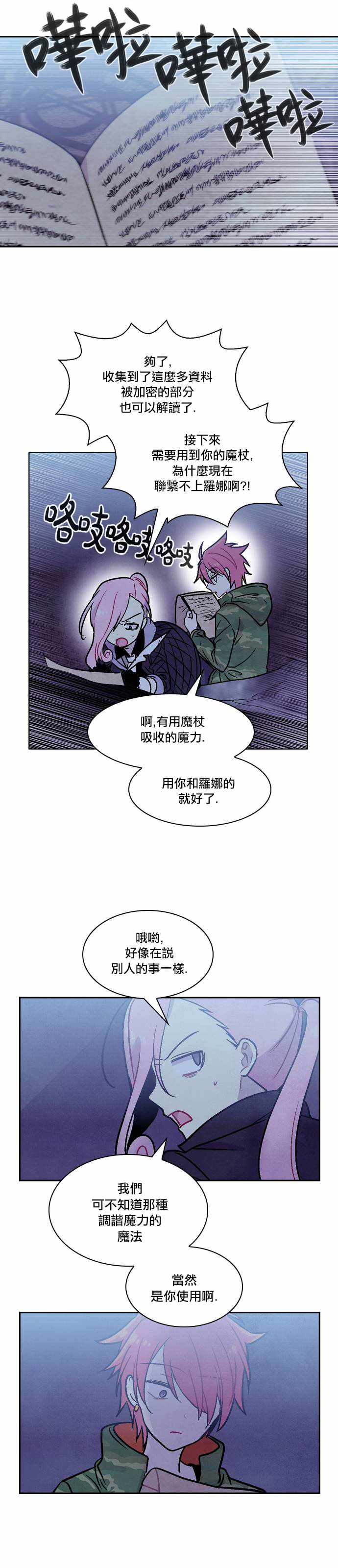 《Americano-exodus》漫画 exodus 167集