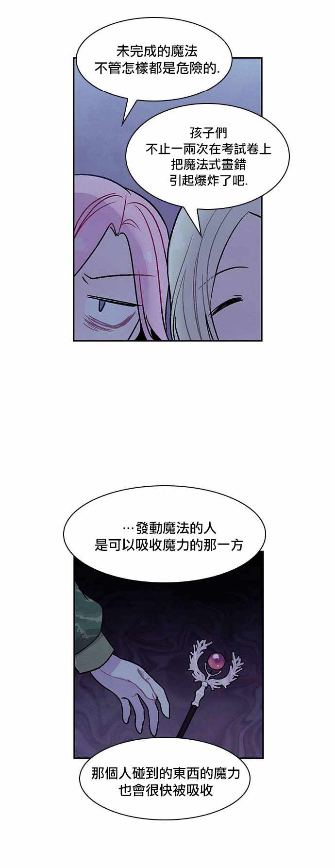 《Americano-exodus》漫画 exodus 169集