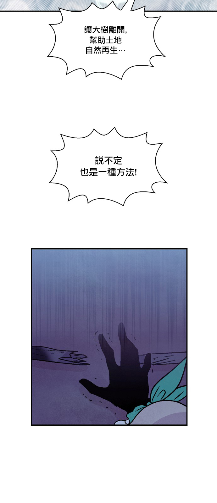 《Americano-exodus》漫画 exodus 177集