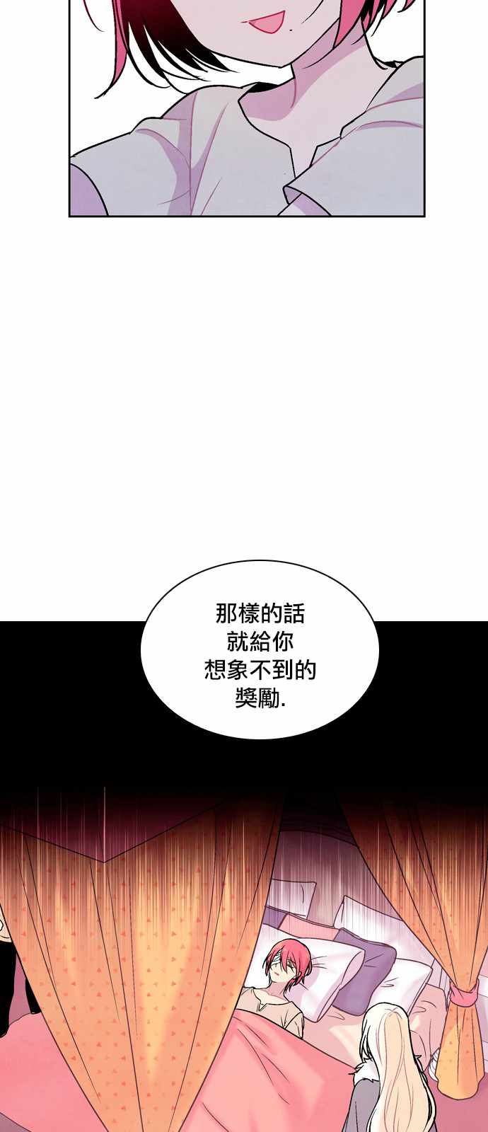 《Americano-exodus》漫画 exodus 187集