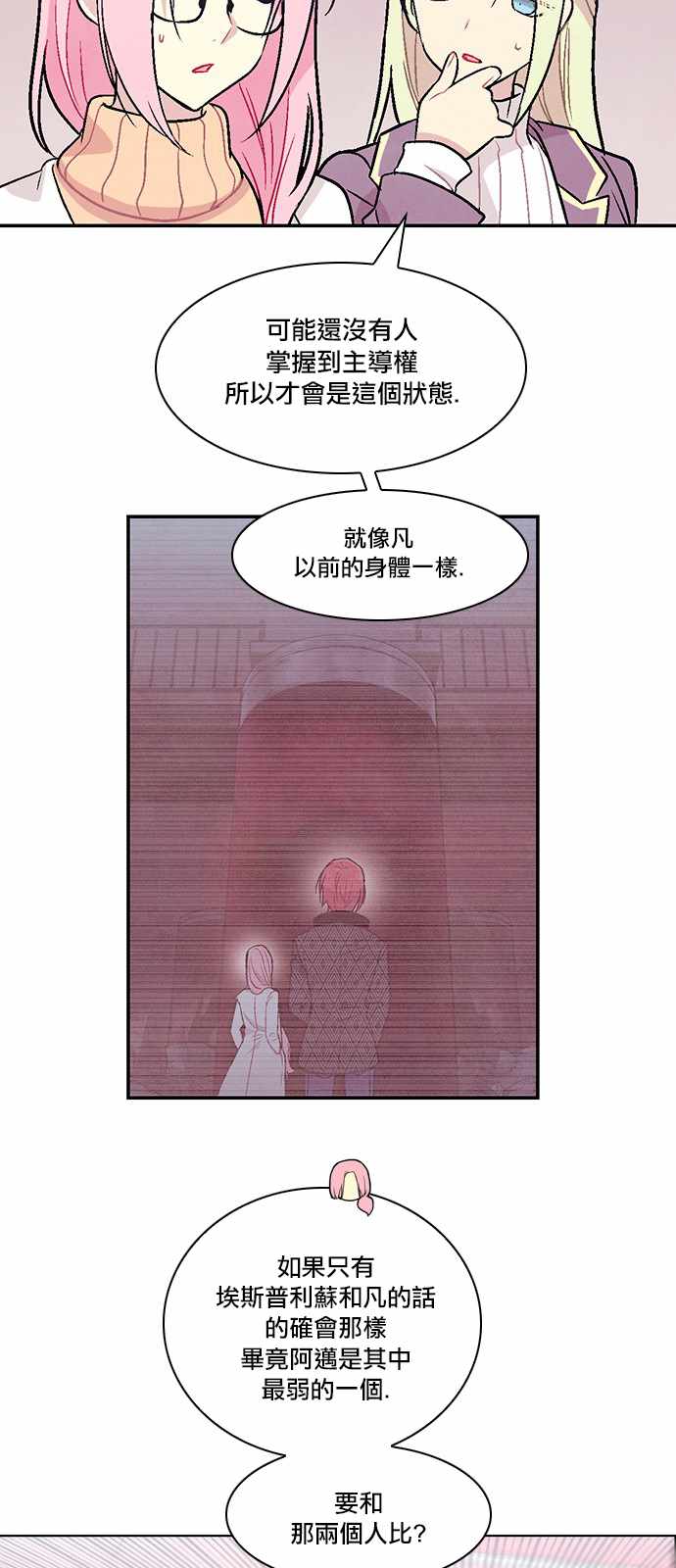 《Americano-exodus》漫画 exodus 187集