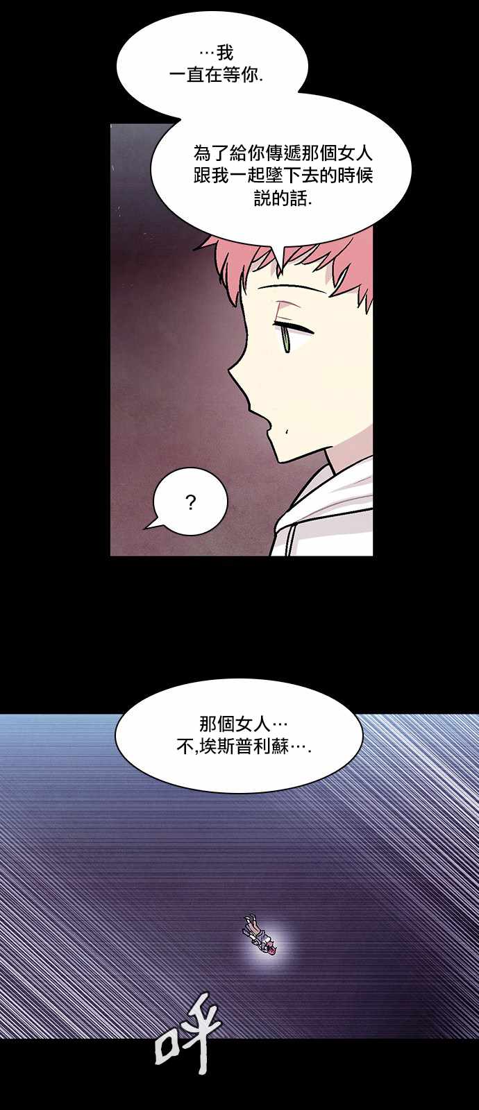 《Americano-exodus》漫画 exodus 193集