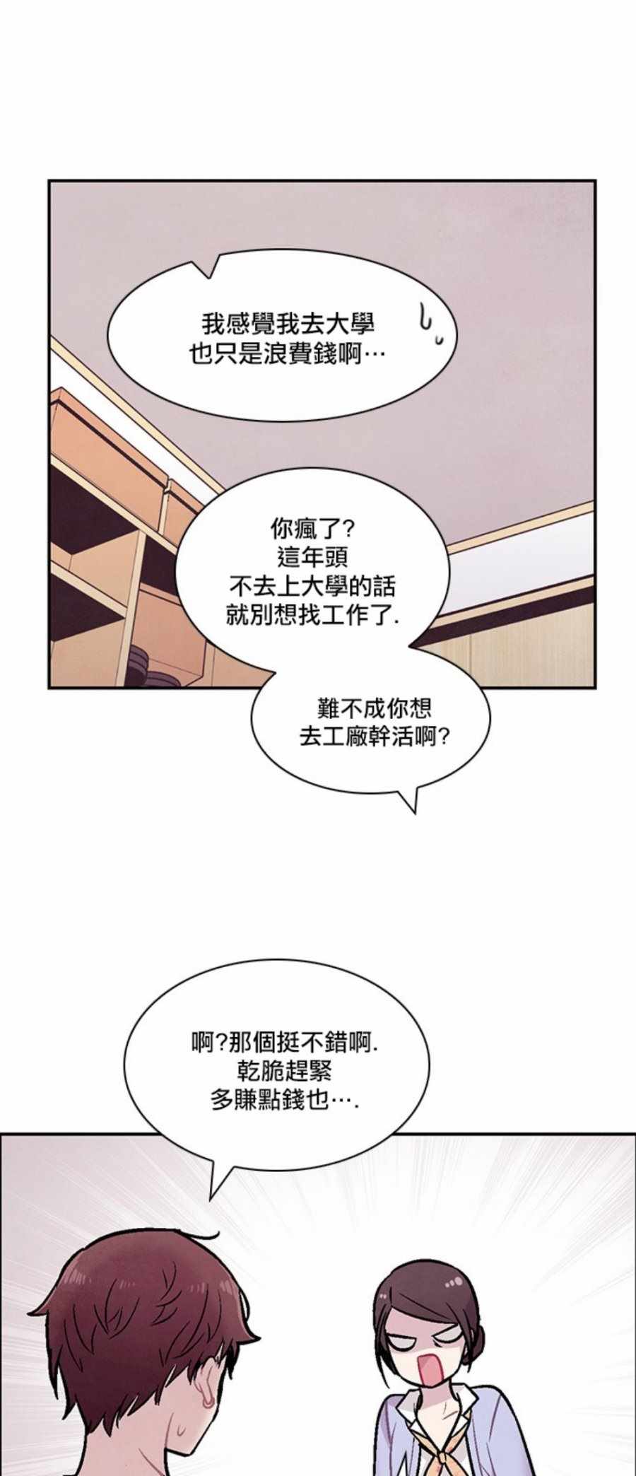 《Americano-exodus》漫画 exodus 194集