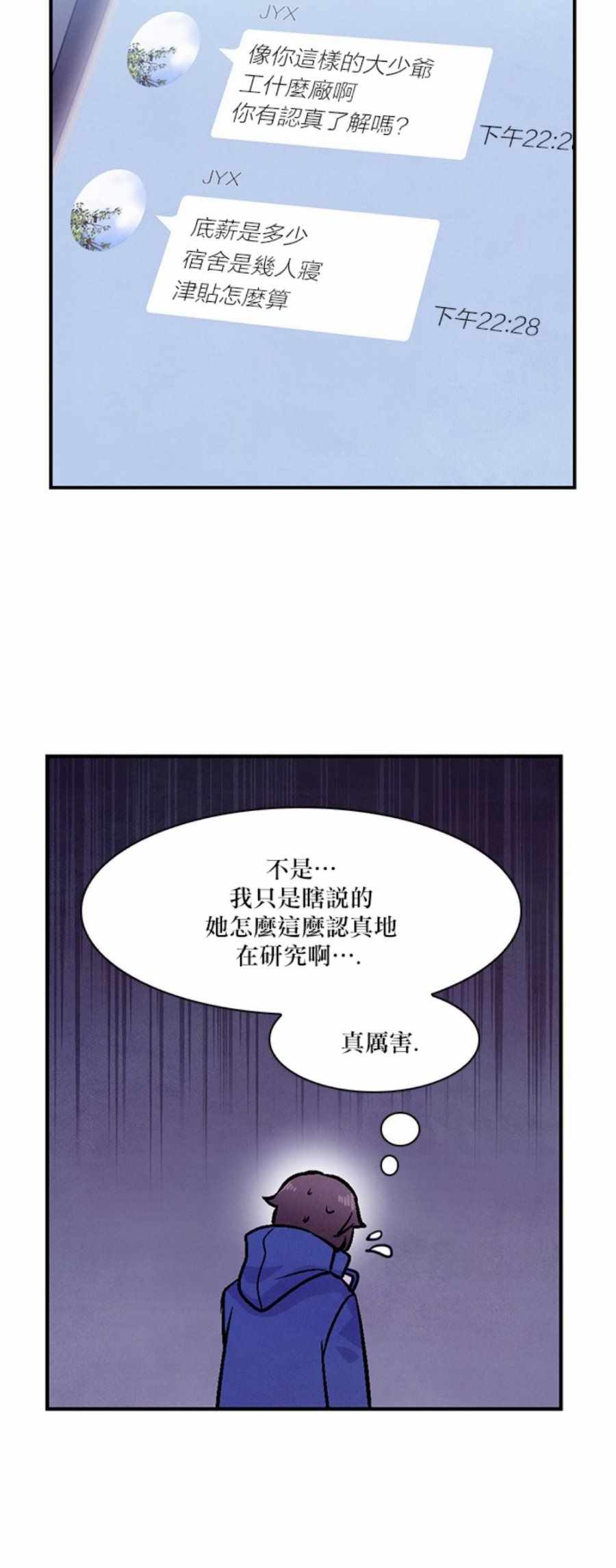 《Americano-exodus》漫画 exodus 194集