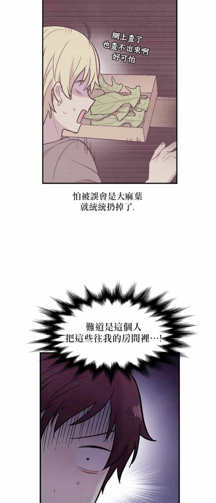 《Americano-exodus》漫画 exodus 194集