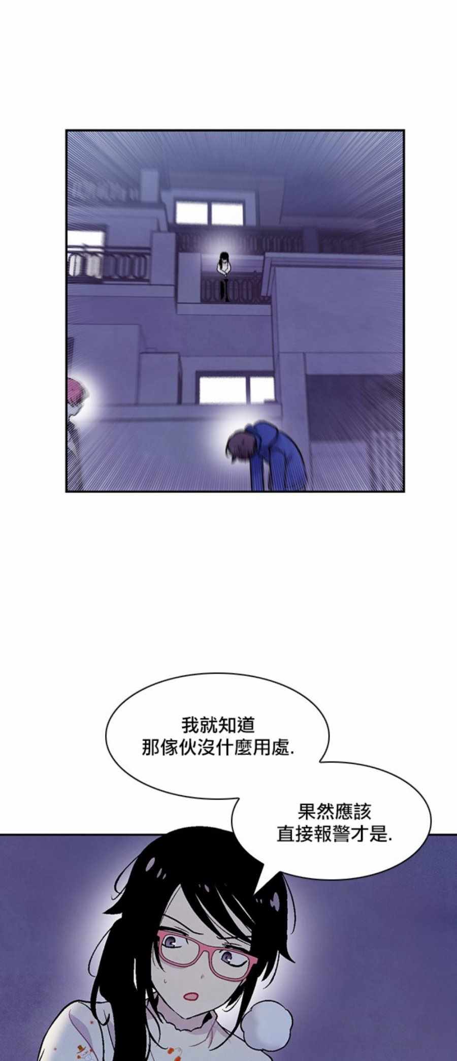 《Americano-exodus》漫画 exodus 194集