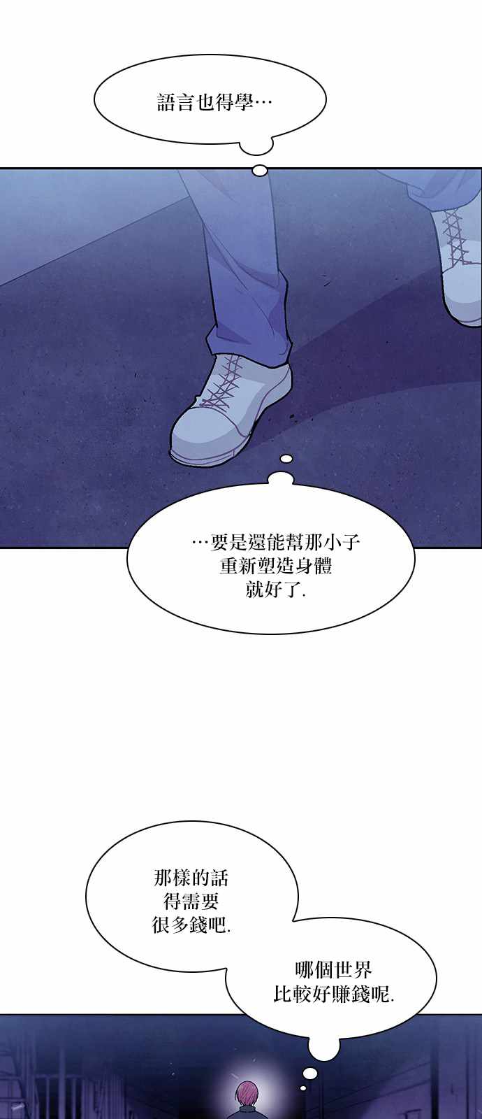 《Americano-exodus》漫画 exodus 196集