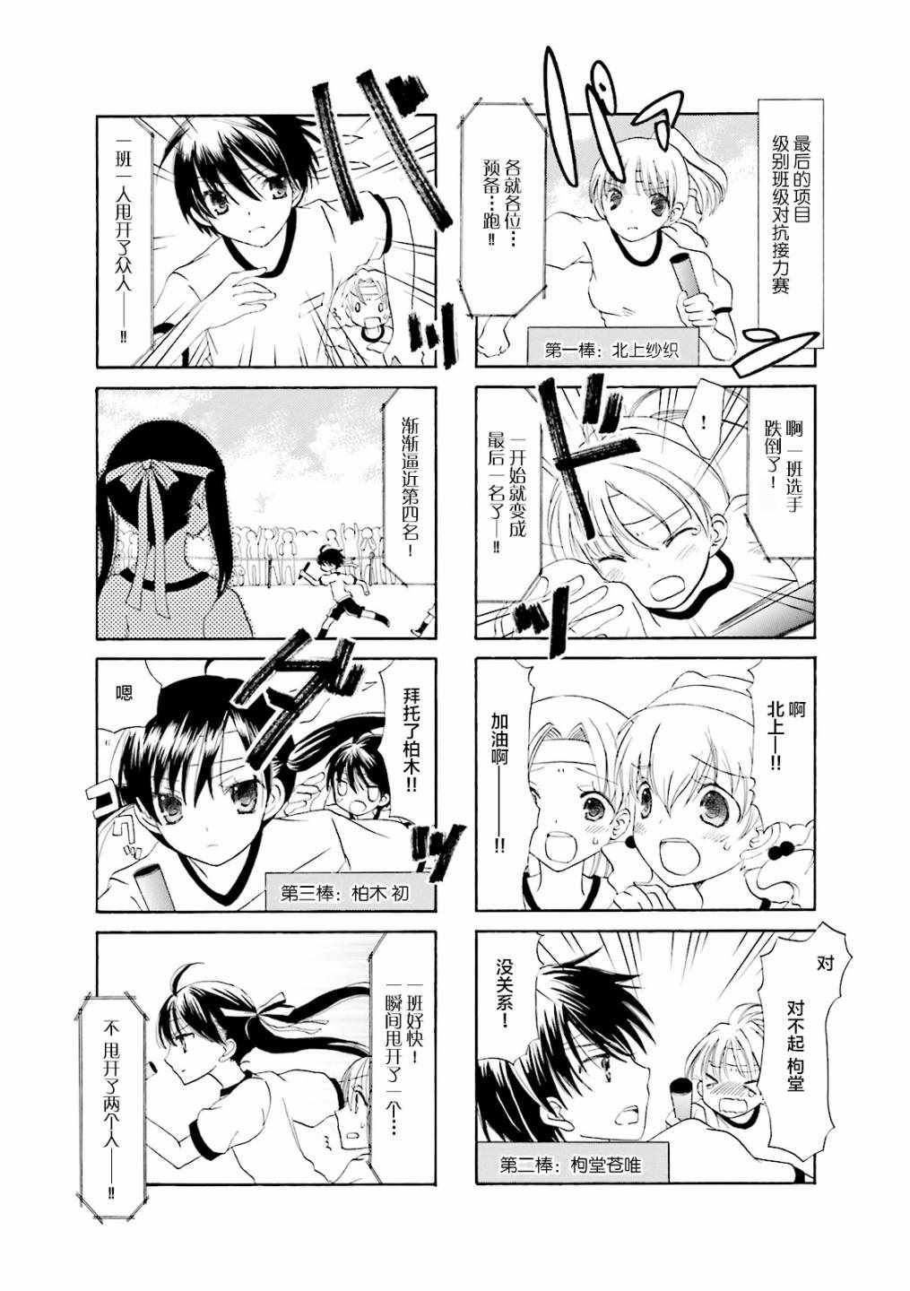 《胡渣和水手服》漫画 013集