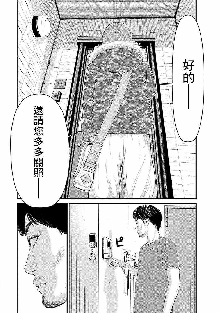 《尚未离婚》漫画 001集