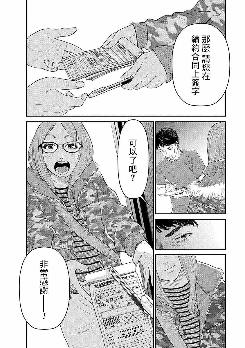 《尚未离婚》漫画 001集