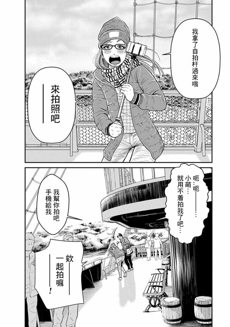 《尚未离婚》漫画 002集