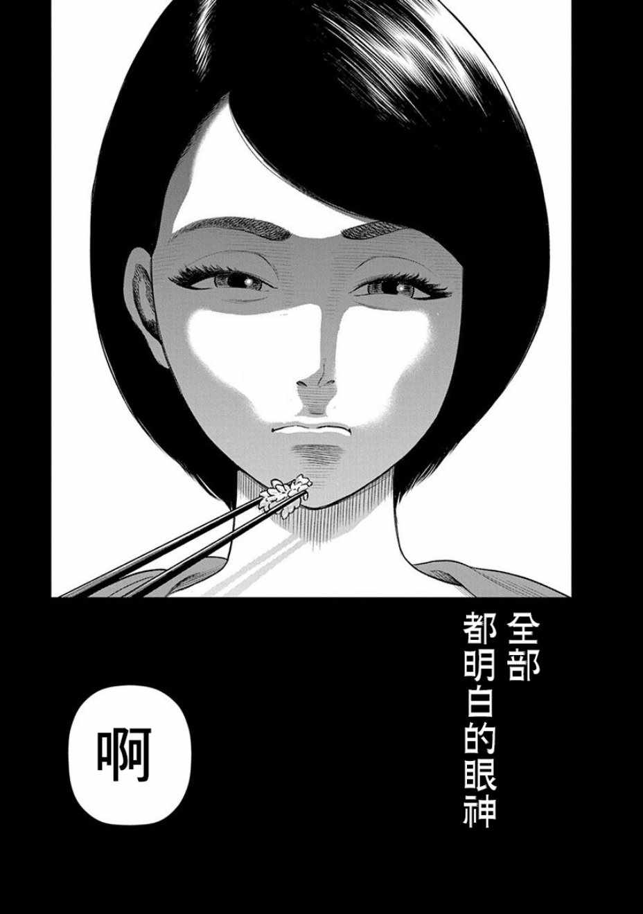 《尚未离婚》漫画 002集