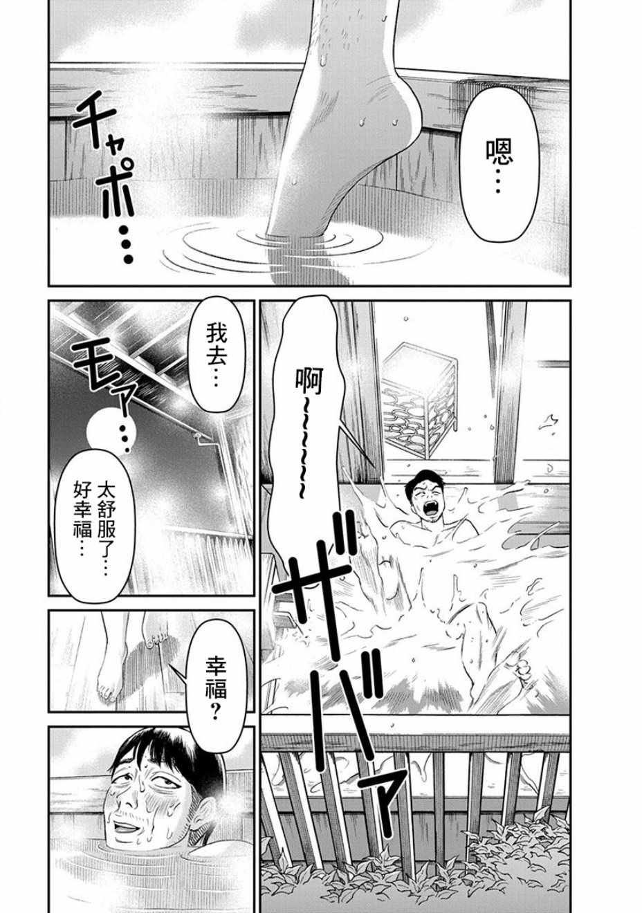 《尚未离婚》漫画 002集