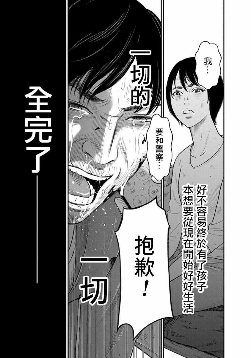 《尚未离婚》漫画 007集