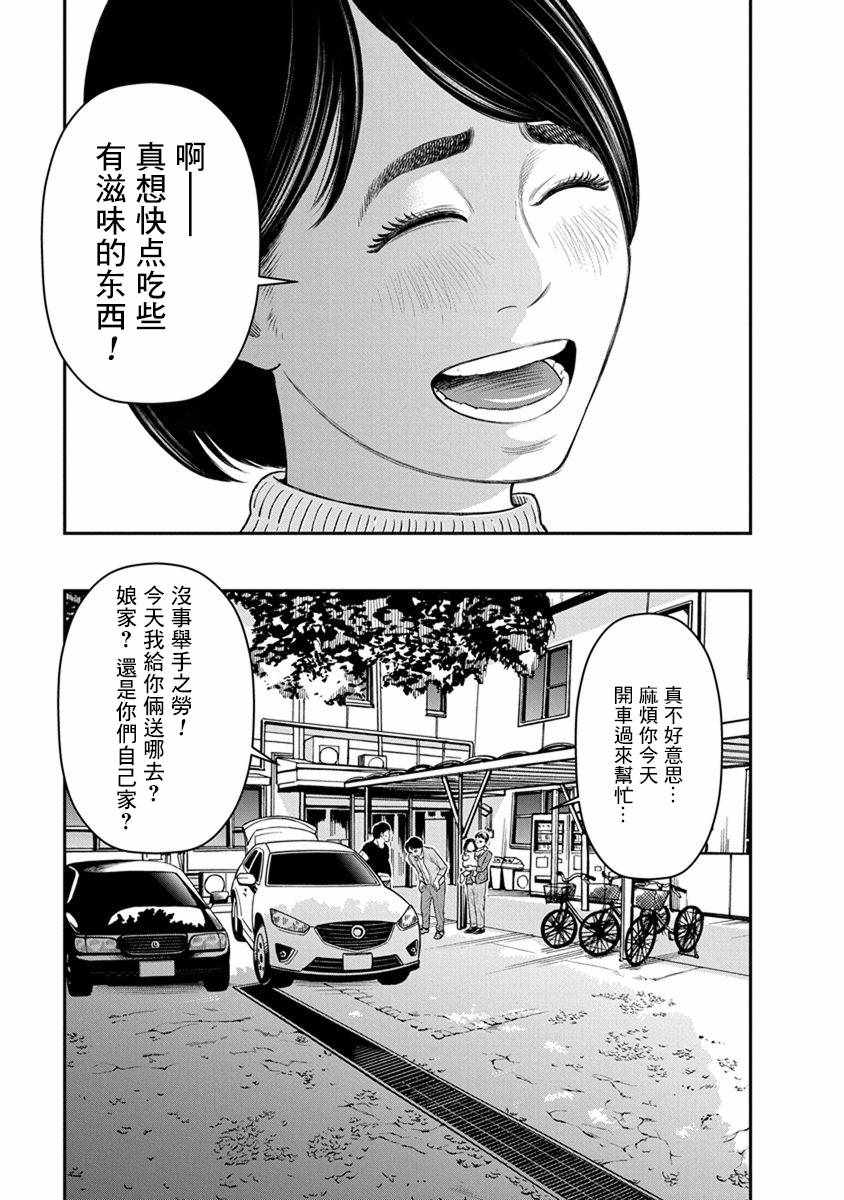 《尚未离婚》漫画 012集