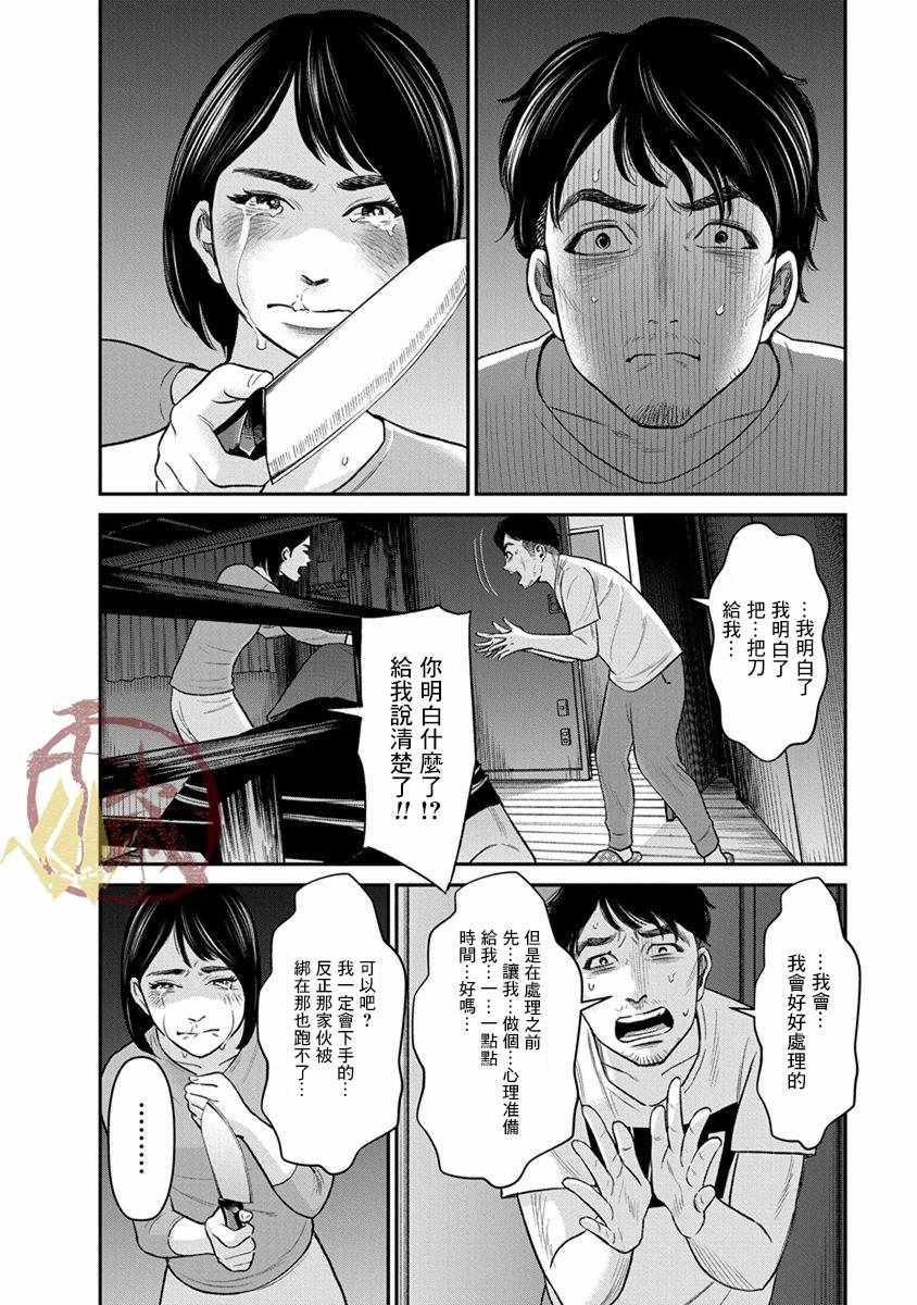 《尚未离婚》漫画 012集