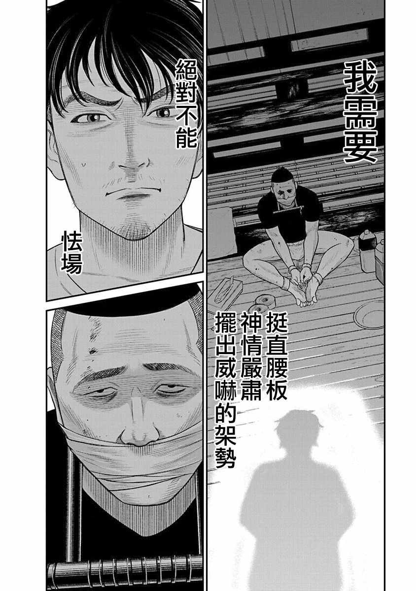 《尚未离婚》漫画 014集