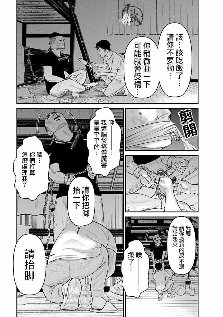 《尚未离婚》漫画 014集