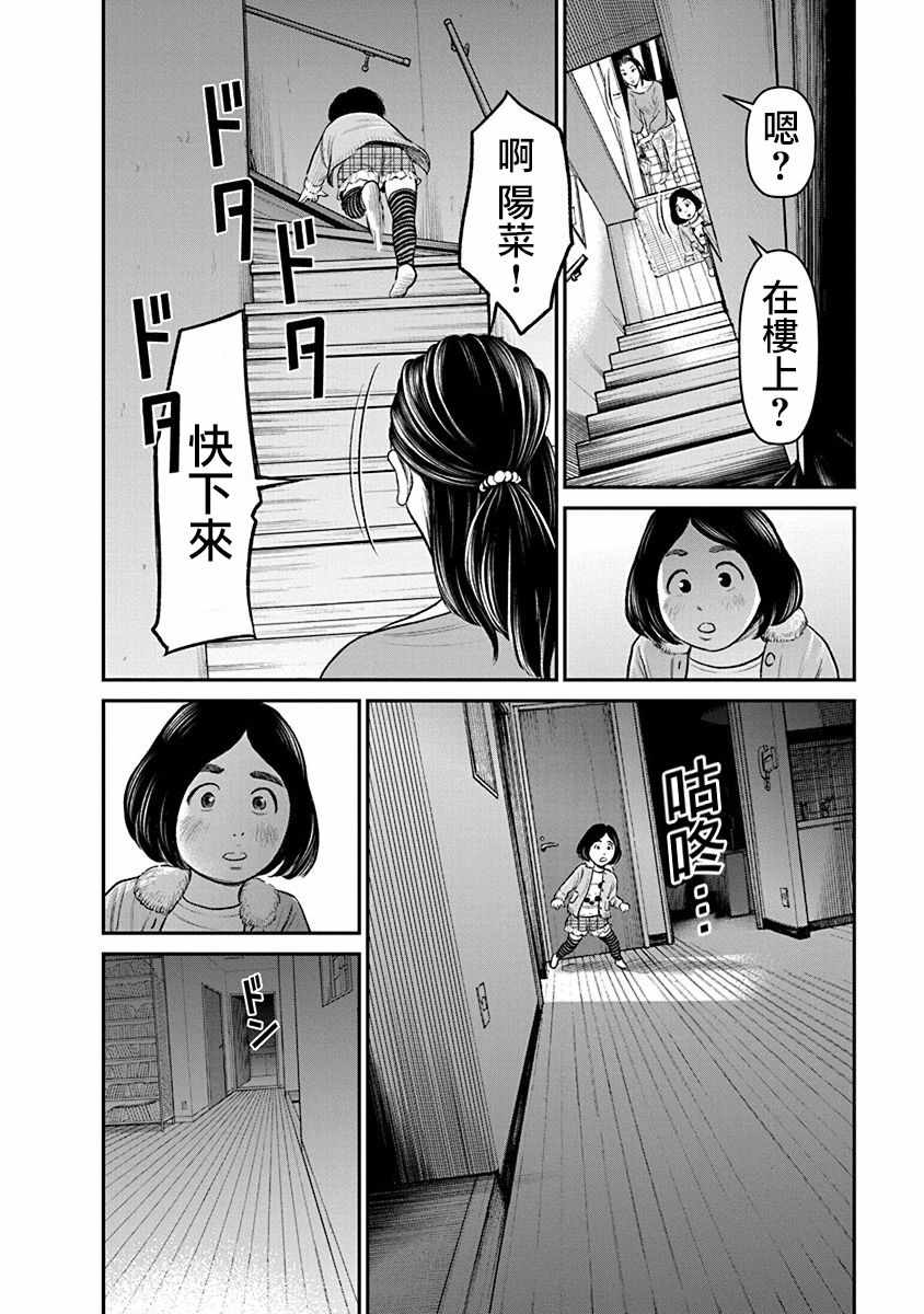 《尚未离婚》漫画 016集