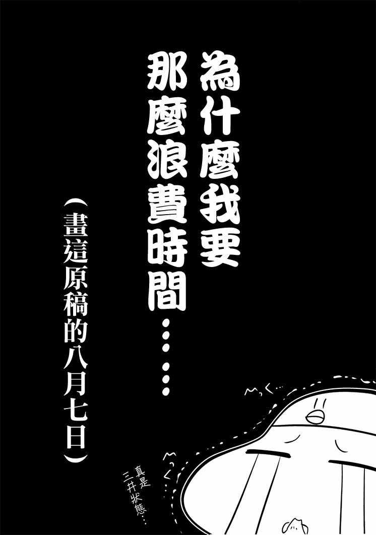 《(C96)恶党绝叫SYMPHOGEA》漫画 恶党绝叫SYMPHOGEA 001集