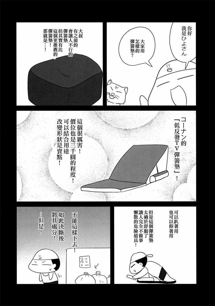 《(C96)恶党绝叫SYMPHOGEA》漫画 恶党绝叫SYMPHOGEA 001集