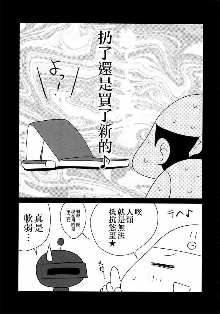 《(C96)恶党绝叫SYMPHOGEA》漫画 恶党绝叫SYMPHOGEA 001集