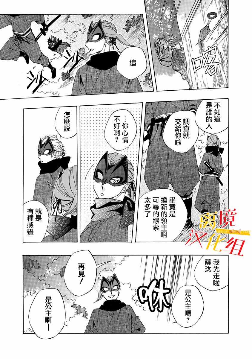 《年年百暗杀恋歌》漫画 002集